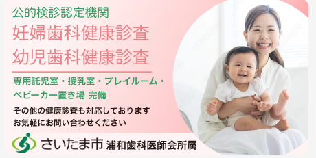公的診療